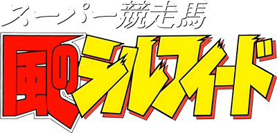 Super Racehorse (SNES) Play Online