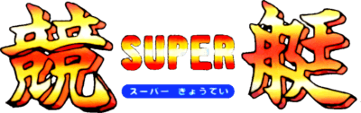 Super Motorboat Racing (SNES) Play Online