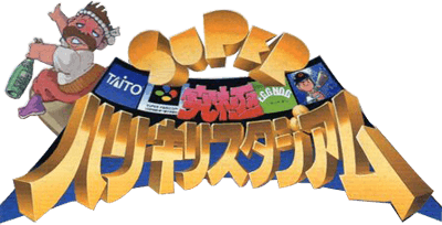 Super Kyuukyoku Harikiri Stadium (SNES) Play Online