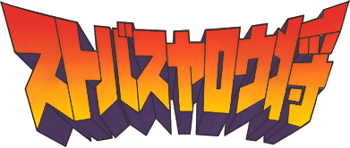 Sutobasu Yarou Show (SNES) Play Online