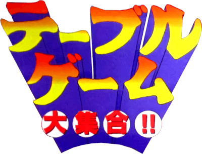 Table Game Large Set!! (SNES) Play Online