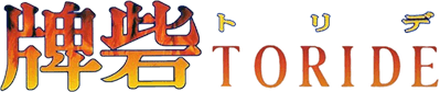Toride (SNES) Play Online