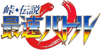 Touge Legend: Top Speed Battle (SNES) Play Online