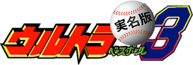 Ultra Baseball Jitsumei Ban 3 (SNES) Play Online