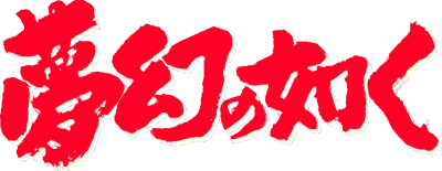 Dreamlike Illusion (SNES) Play Online