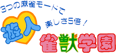 Yuujin Janjuu Gakuen (SNES) Play Online