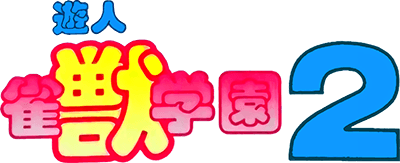 Yuujin Janjuu Gakuen 2 (SNES) Play Online