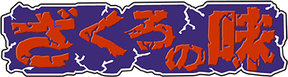Taste of Pomegranate (SNES) Play Online