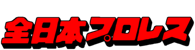 Zen-Nihon Pro Wres (SNES) Play Online