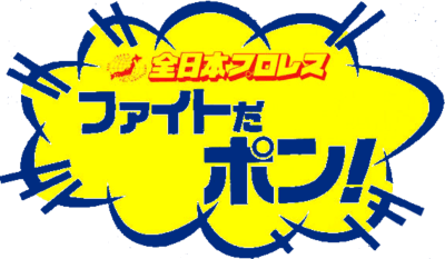 Zen-Nihon Pro Wrestling: Fight da Pon! (SNES) Play Online