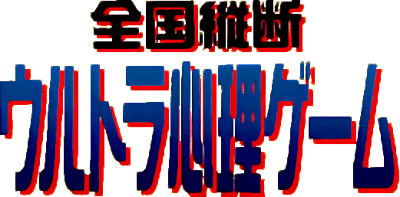 National Longitudinal Slice Ultra Psychology Game (SNES) Play Online