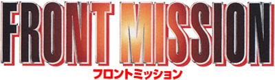 Front Mission (WonderSwan) Play Online