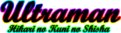 Ultraman (WonderSwan) Play Online